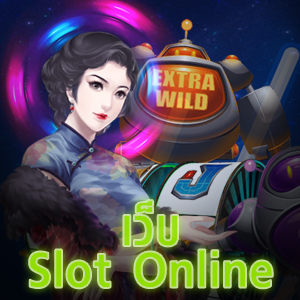 เว็บ Slot Online ผู้นำด้านเกมสล็อตมาแรงที่สุดในปี 2021 | ONE4BET