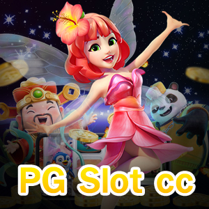 PG Slot cc เว็บเกมออนไลน์ เปิดใหม่ ได้เงินจริง | ONE4BET