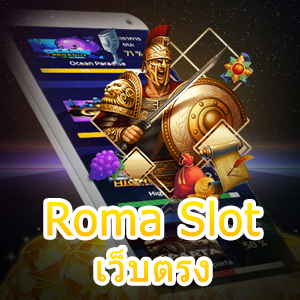 สมัครสมาชิก Roma Slot เว็บตรง เล่นง่าย แตกจริง | ONE4BET