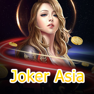 เล่นสล็อต Joker Asia ได้จริง โบนัสออกบ่อย แตกง่าย | ONE4BET