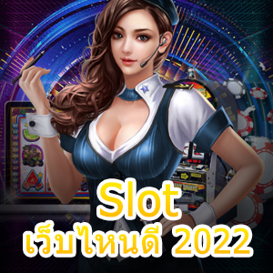 เข้าเล่น Slot เว็บไหนดี 2022 ทำเงินได้ ถอนได้จริง | ONE4BET