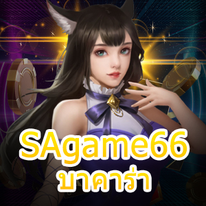 SAgame66 บาคาร่า รวมคาสิโนชั้นนำ สมัครฟรี เล่นได้ทุกค่าย | ONE4BET