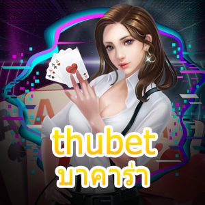 thubet บาคาร่า เกมออนไลน์ยอดนิยม ทำเงินได้จริง เล่นได้ครบในที่เดียว | ONE4BET