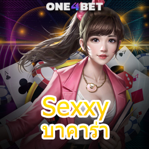 Sexxy บาคาร่า บริการเกมออนไลน์ ค่ายเกมชั้นนำ เกมยอดนิยม สุดเซ็กซี่ 24 ชม. | ONE4BET