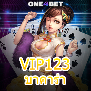 VIP123 บาคาร่า บริการครบ เล่นได้สนุก เว็บยอดนิยม ค่ายเกมชั้นนำ เล่นได้ 24 ชม. | ONE4BET